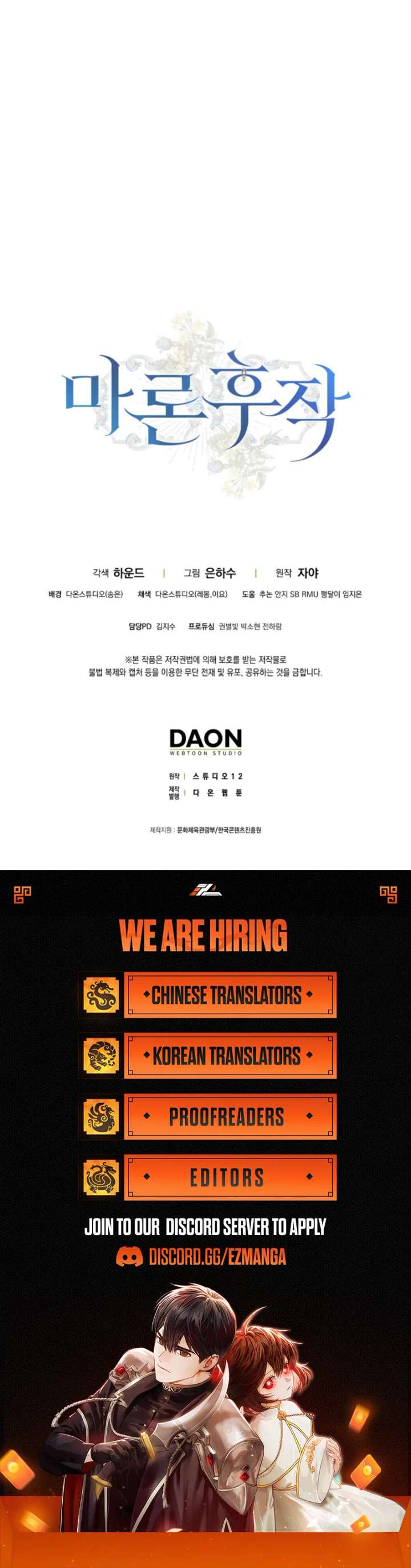 Marquis of Marron Chapter 29 - Page 180