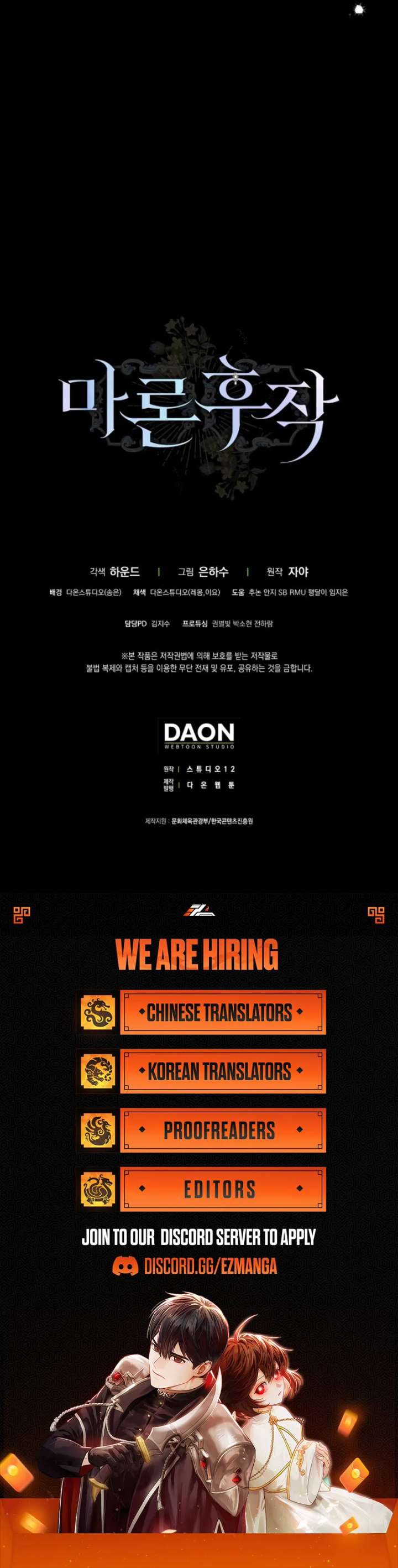 Marquis of Marron Chapter 30 - Page 180