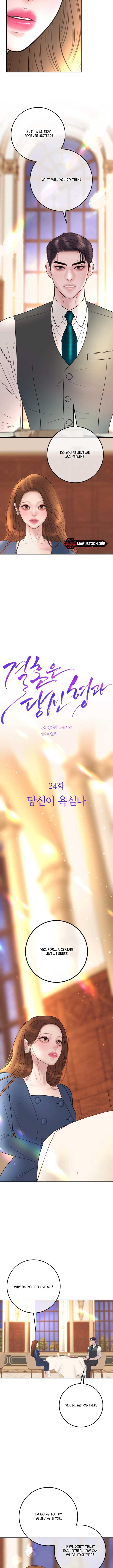 Marriage Is With Your Brother Chapter 24 - Page 6