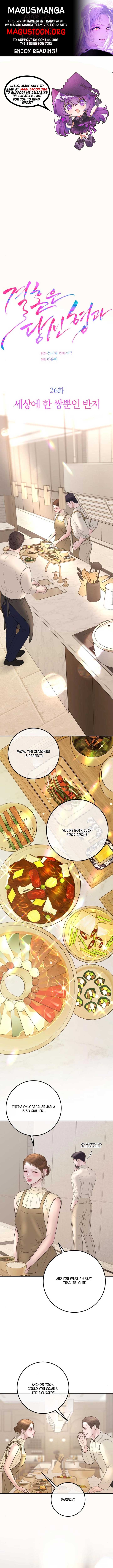 Marriage Is With Your Brother Chapter 26 - Page 1