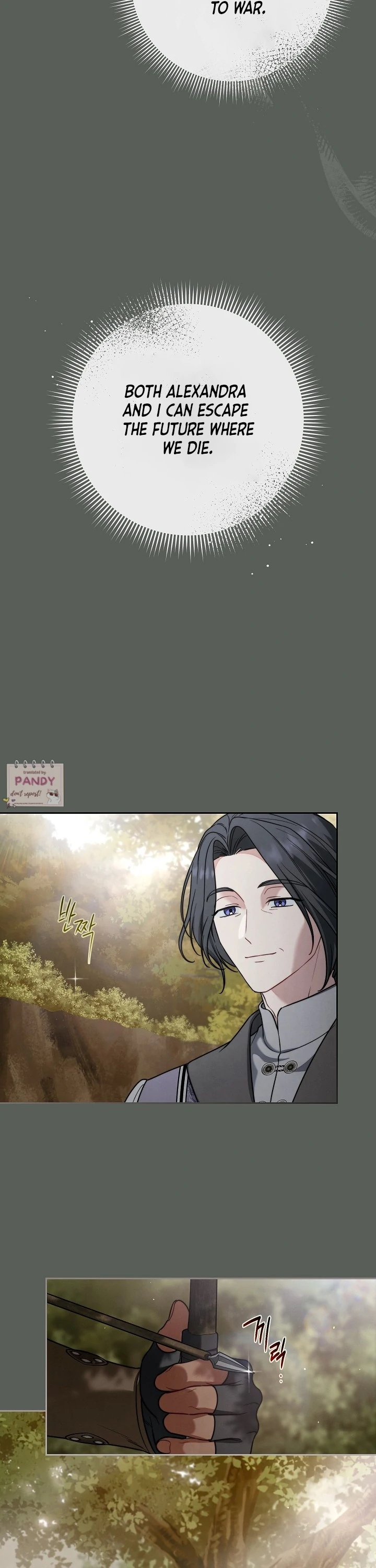 Marriage of Convenience 2: An Unforgettable Song Chapter 16 - Page 18
