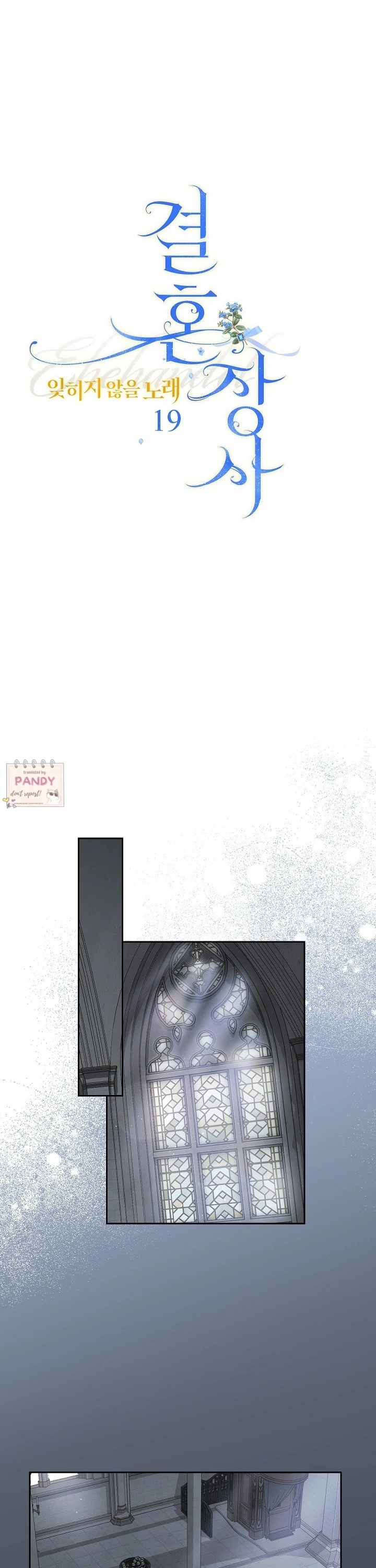 Marriage of Convenience 2: An Unforgettable Song Chapter 19 - Page 7