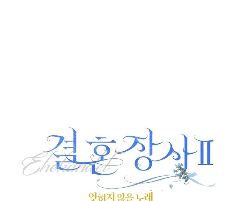 Marriage of Convenience 2: An Unforgettable Song Chapter 4 - Page 140
