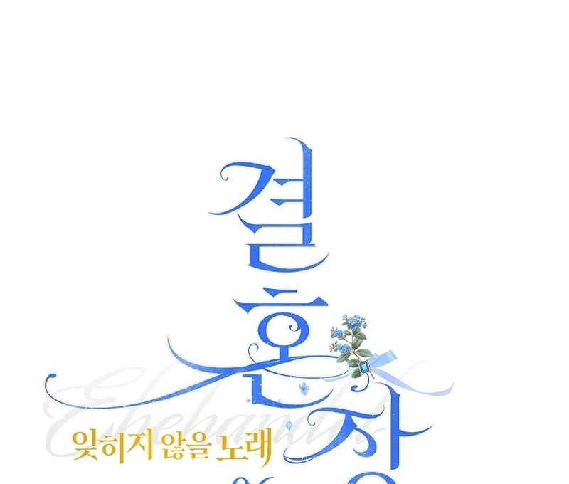Marriage of Convenience 2: An Unforgettable Song Chapter 6 - Page 62