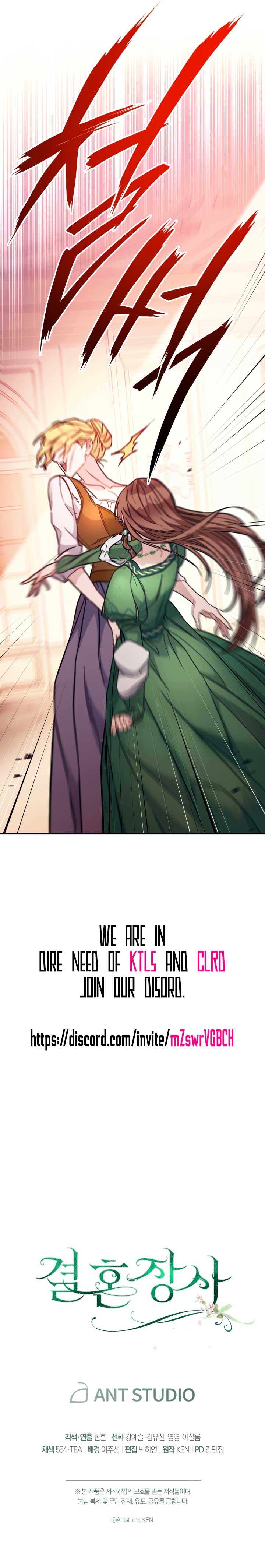 Marriage of Convenience Chapter 4 - Page 10