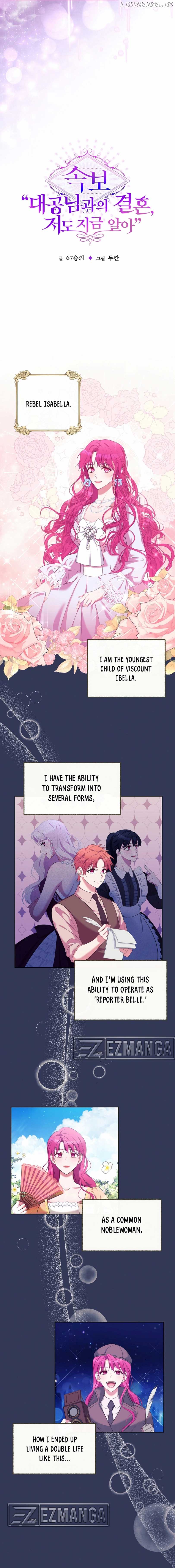Marriage With the Archduke, I Know Now Chapter 1 - Page 4