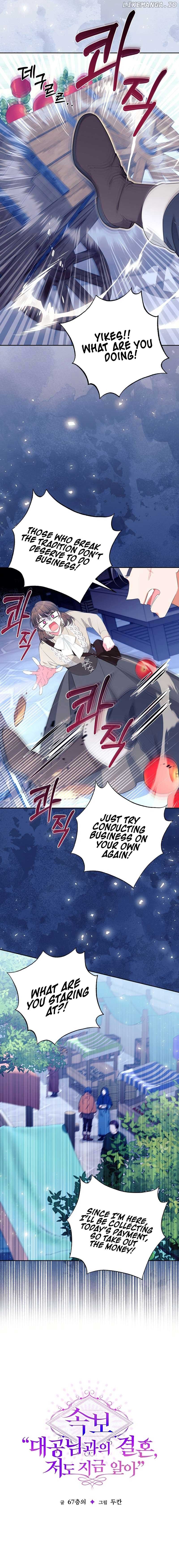 Marriage With the Archduke, I Know Now Chapter 15 - Page 6