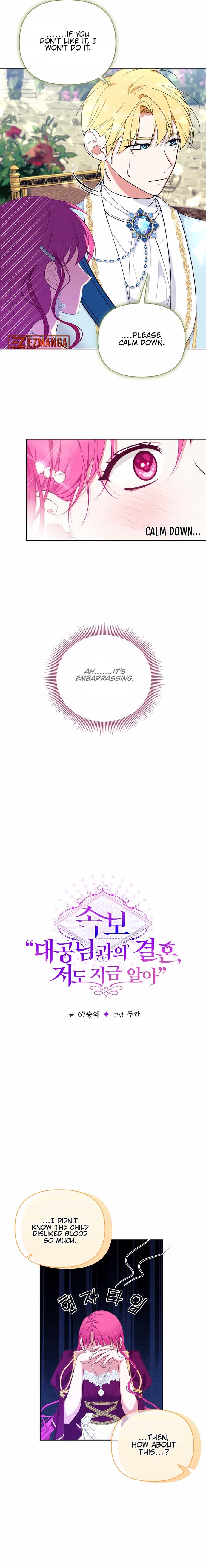 Marriage With the Archduke, I Know Now Chapter 17 - Page 1