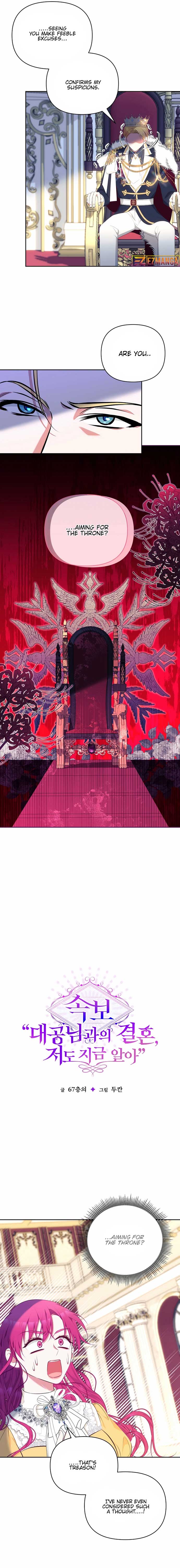Marriage With the Archduke, I Know Now Chapter 19 - Page 9