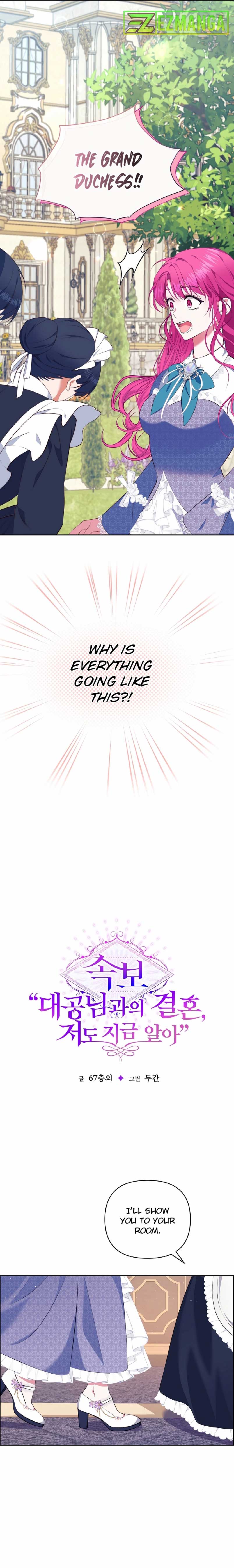 Marriage With the Archduke, I Know Now Chapter 2 - Page 5