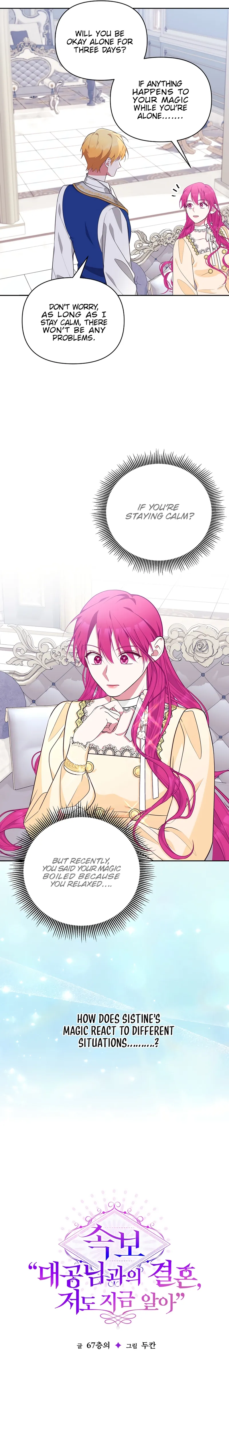 Marriage With the Archduke, I Know Now Chapter 28 - Page 12