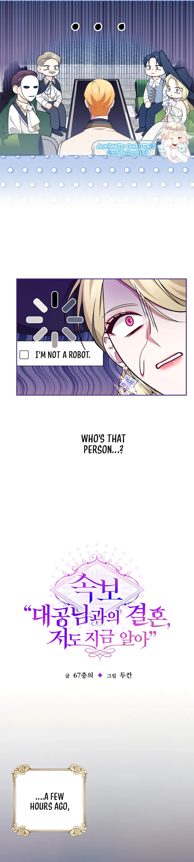Marriage With the Archduke, I Know Now Chapter 29 - Page 17