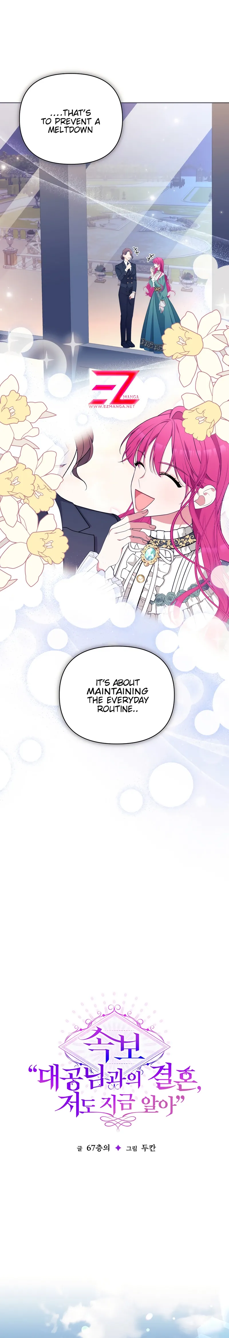 Marriage With the Archduke, I Know Now Chapter 33 - Page 10