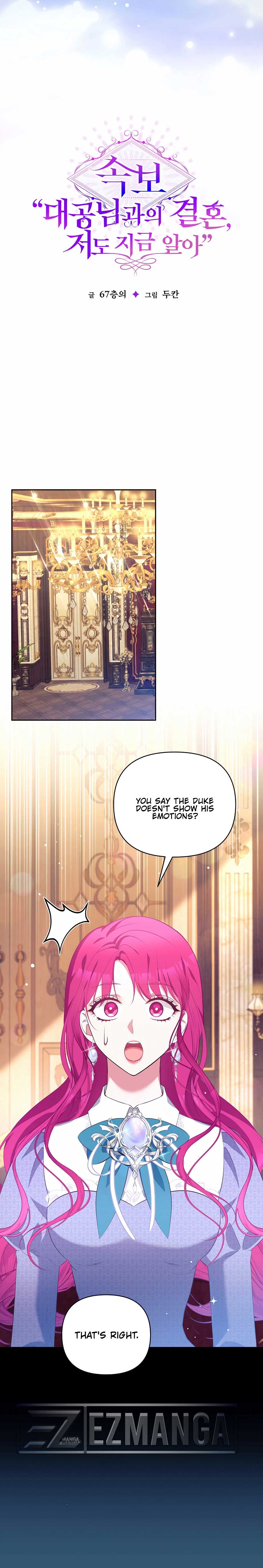 Marriage With the Archduke, I Know Now Chapter 5 - Page 16