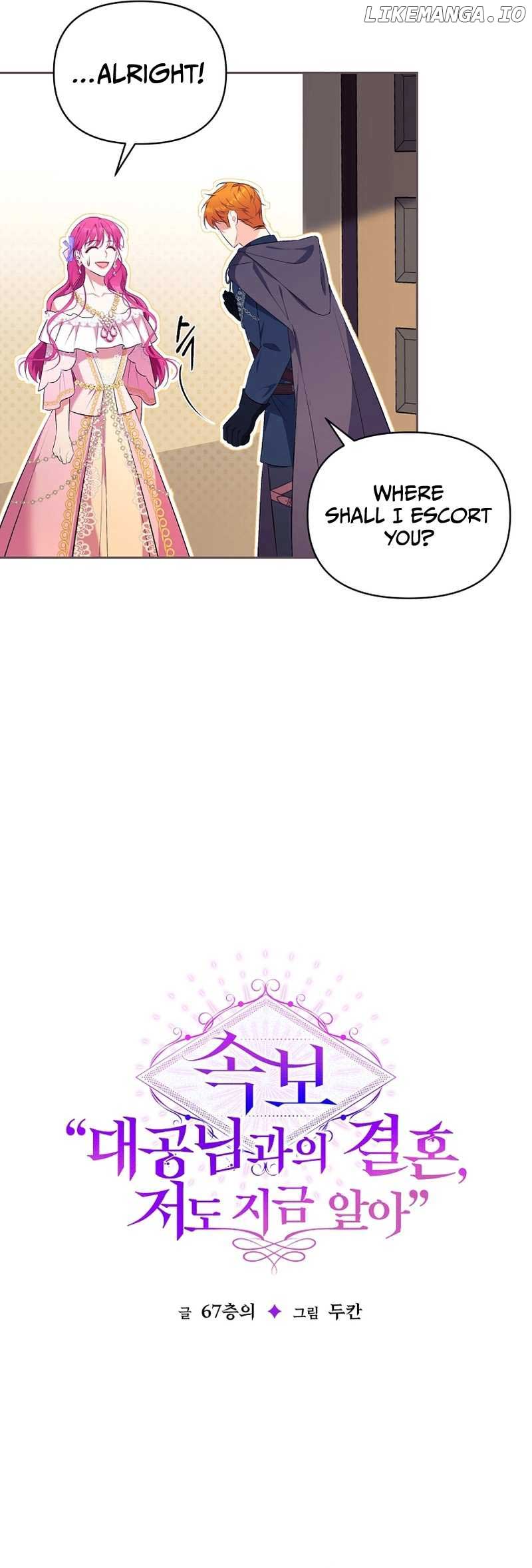 Marriage With the Archduke, I Know Now Chapter 8 - Page 12
