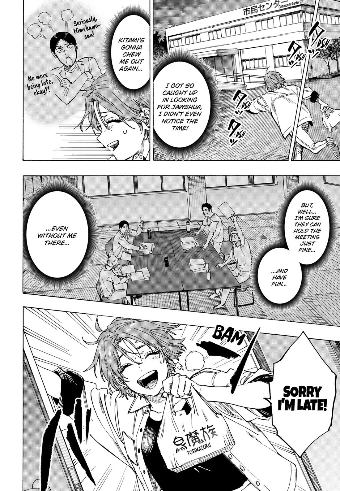 Marriagetoxin Chapter 101 - Page 11
