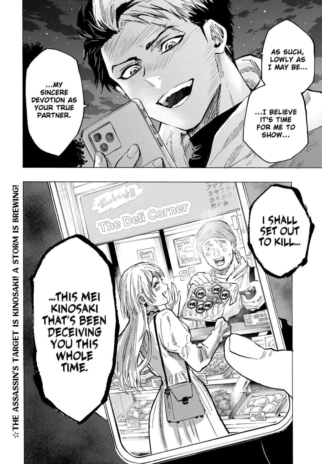 Marriagetoxin Chapter 49 - Page 19