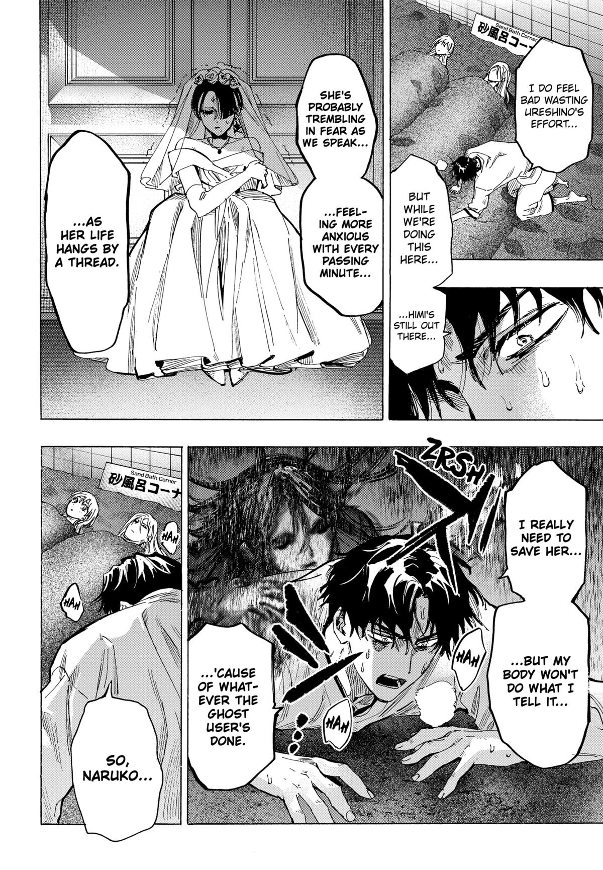 Marriagetoxin Chapter 71 - Page 3