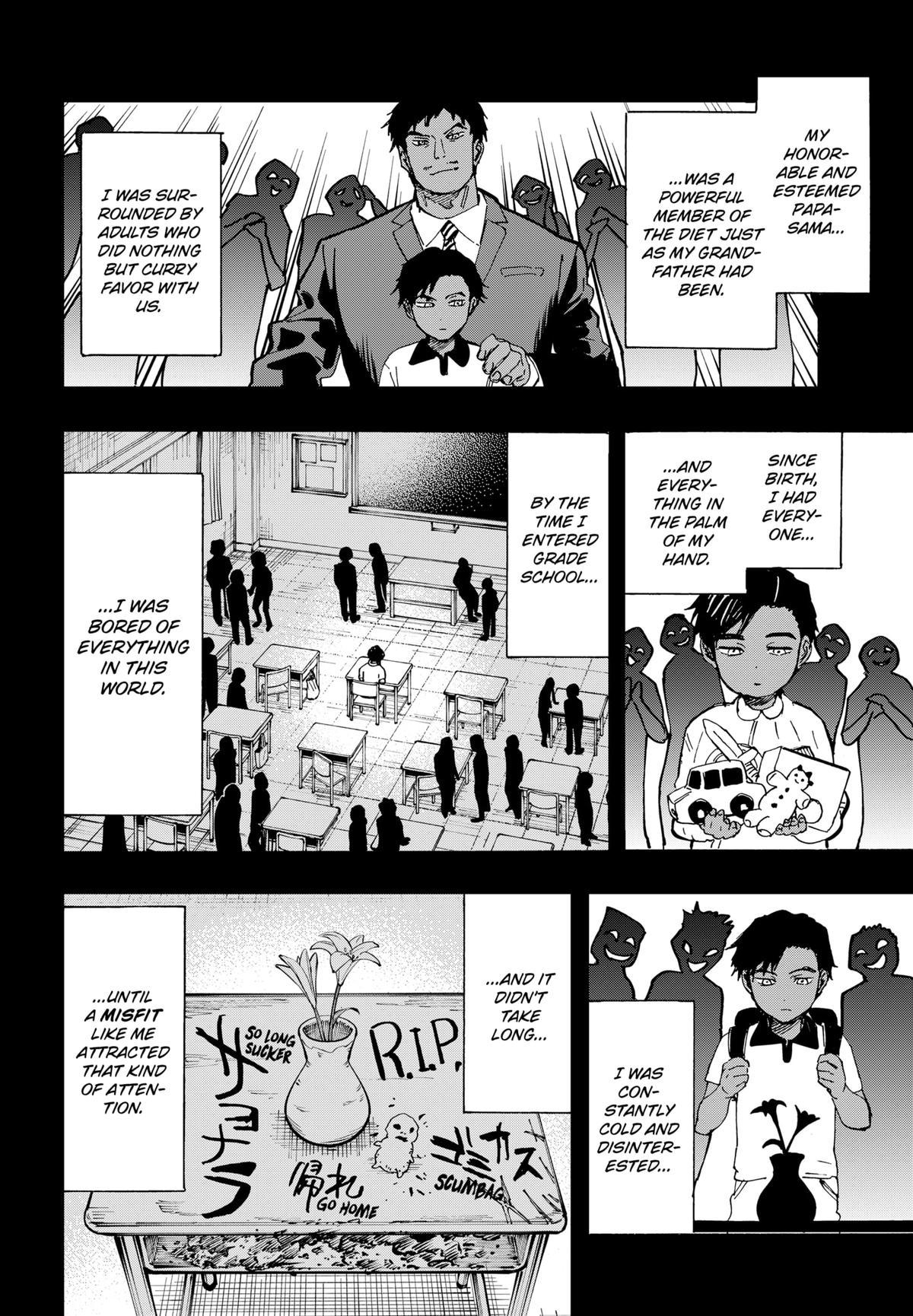 Marriagetoxin Chapter 73 - Page 7
