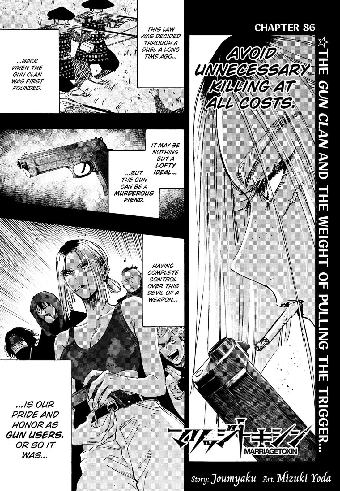 Marriagetoxin Chapter 86 - Page 0