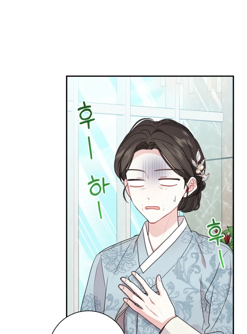 Married to My Boss Chapter 110 - Page 32