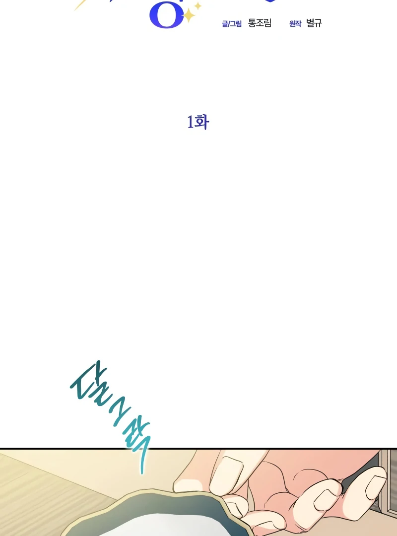 Marry Me Instead Chapter 1 - Page 16