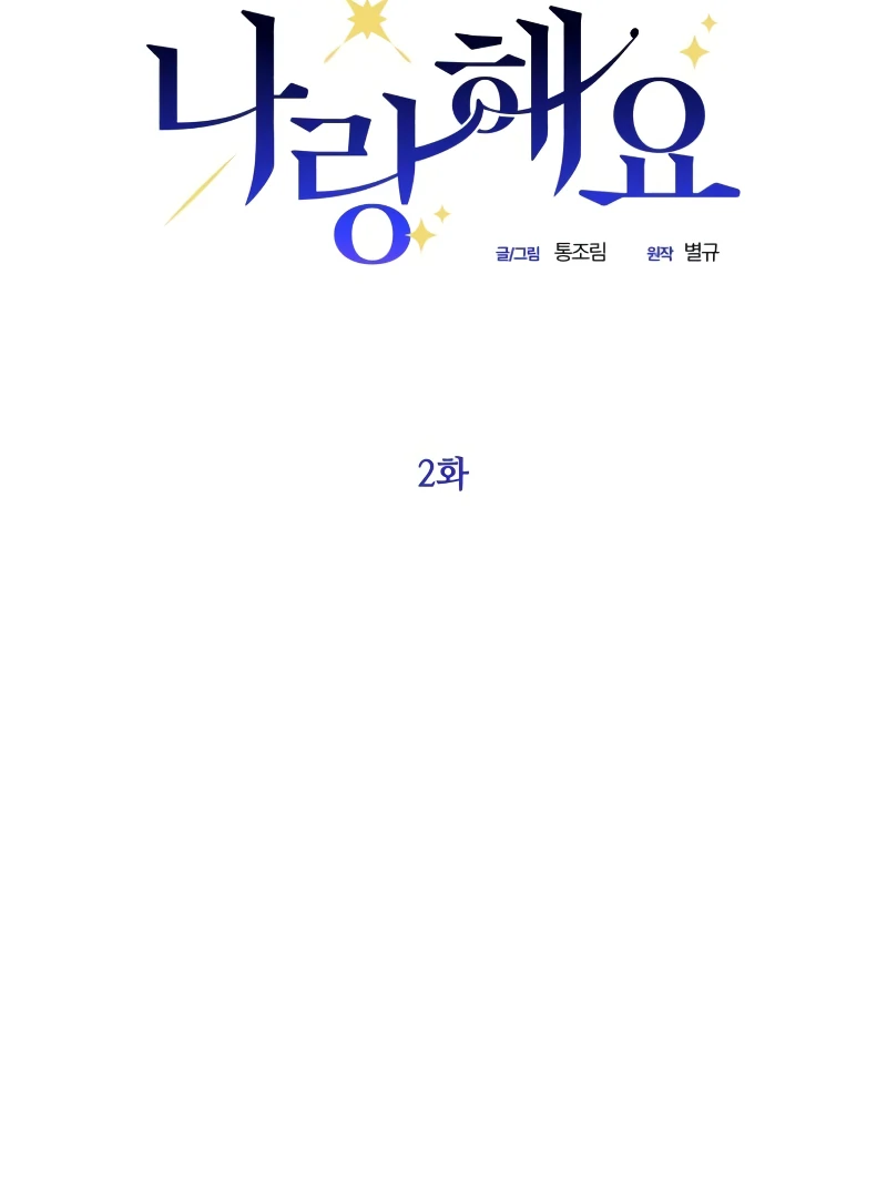 Marry Me Instead Chapter 2 - Page 31