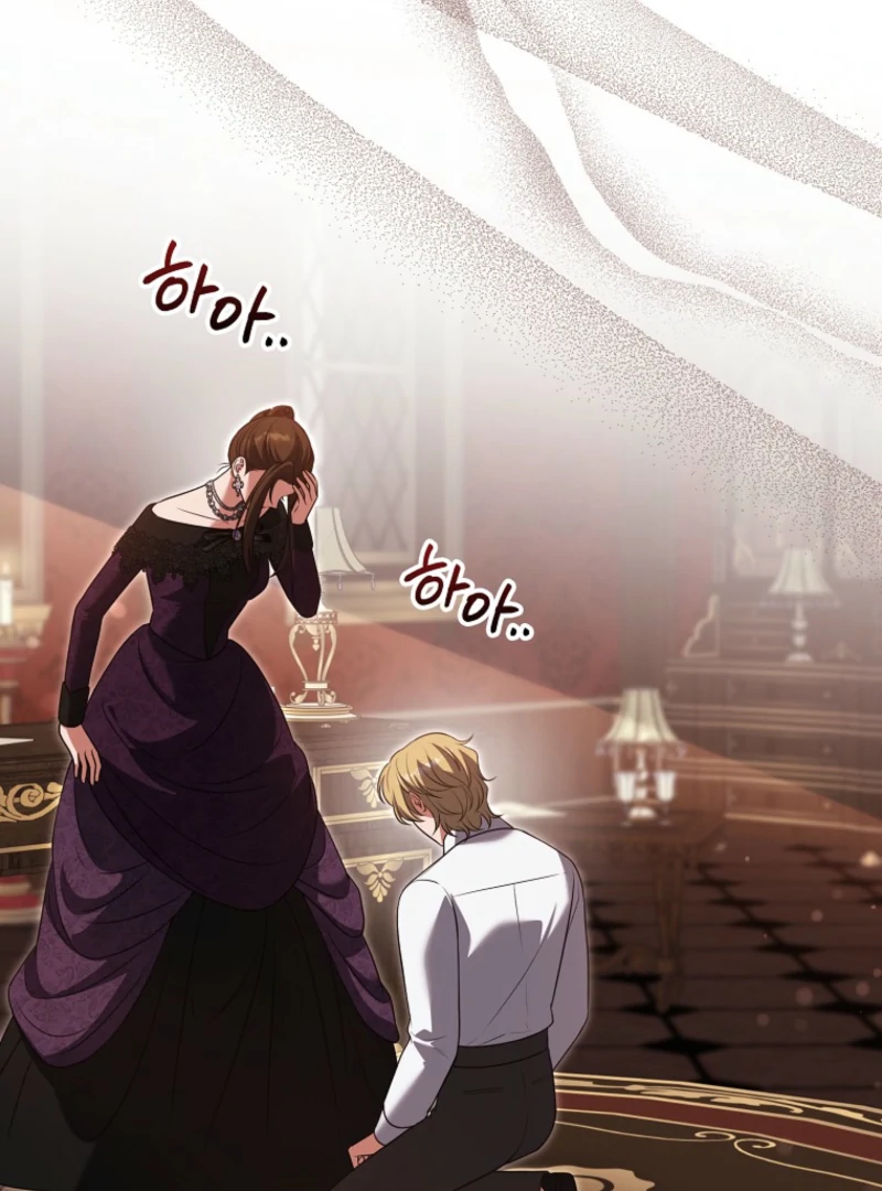 Marry or Die Chapter 11 - Page 9