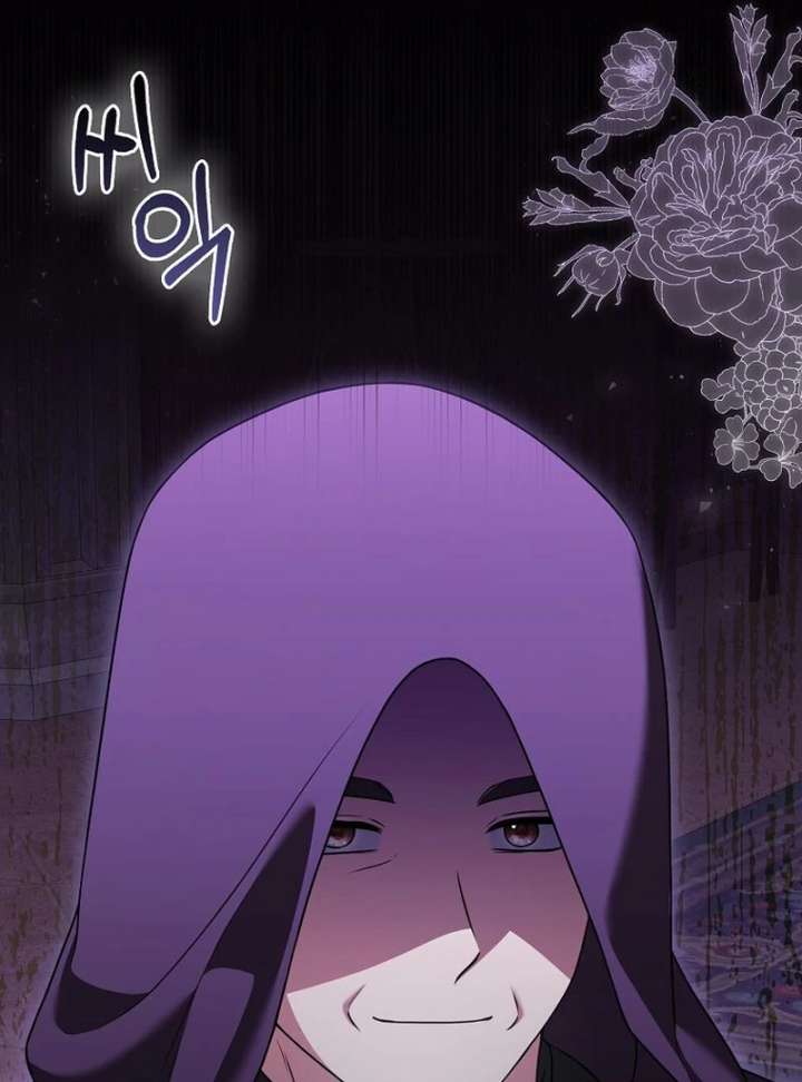 Marry or Die Chapter 25 - Page 16