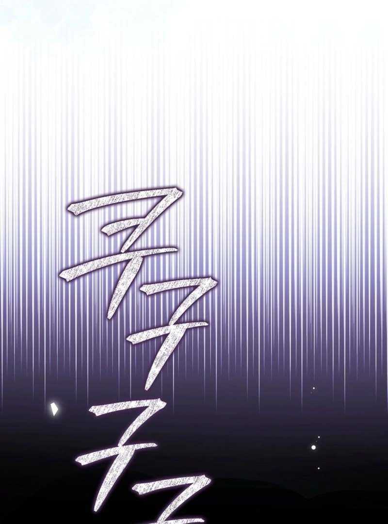 Marry or Die Chapter 9 - Page 125