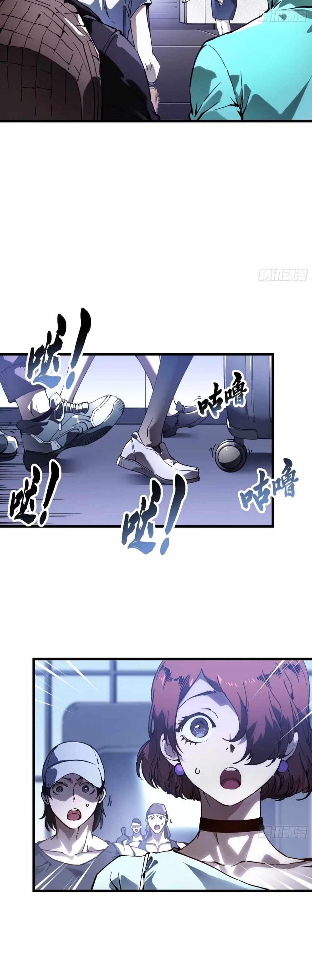 Martial Evolution: Start by Awakening the King of Monsters Chapter 41 - Page 2