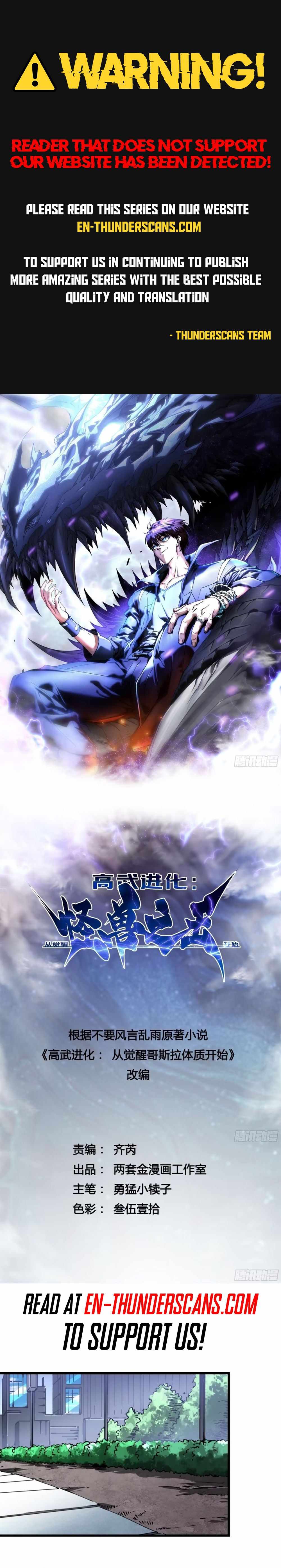 Martial Evolution: Start by Awakening the King of Monsters Chapter 43 - Page 0