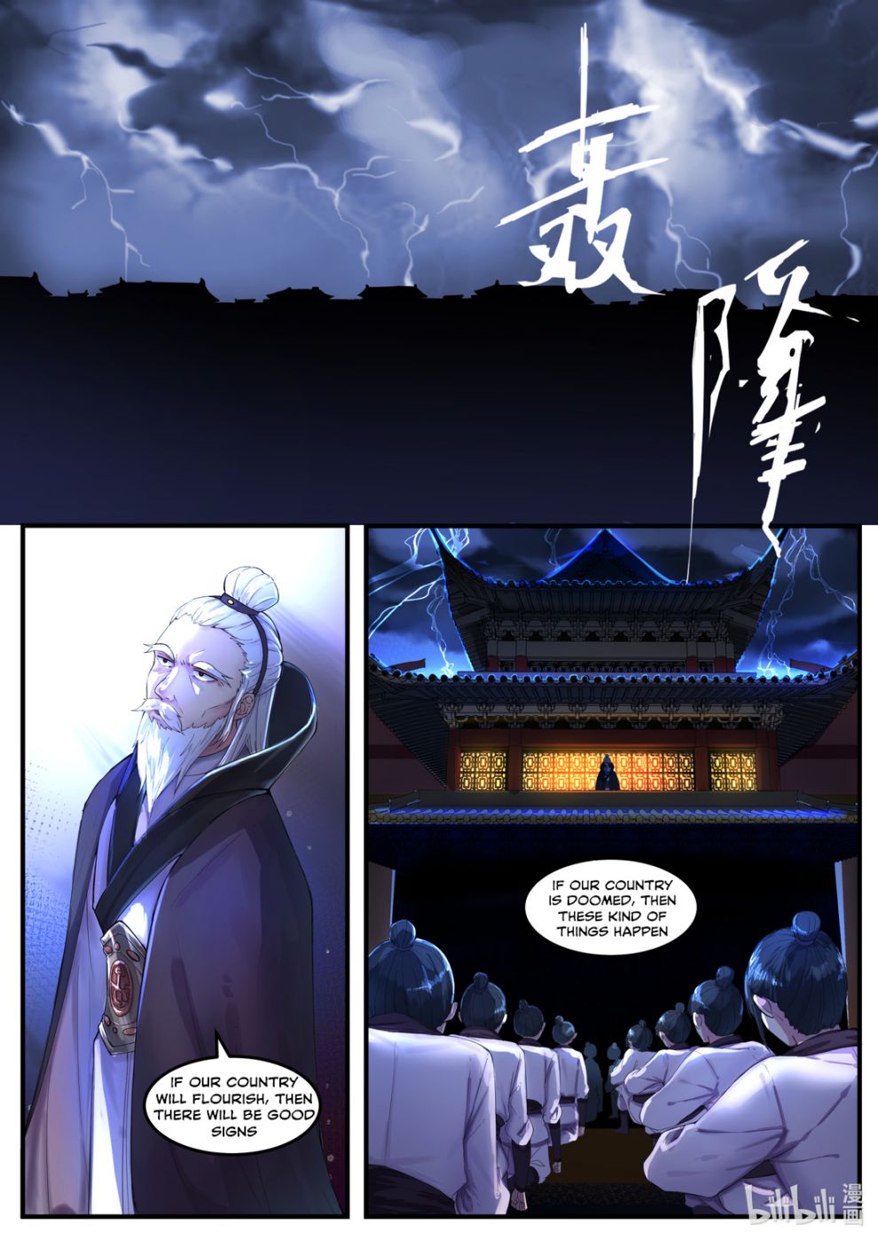 Martial God Asura Chapter 1 - Page 2