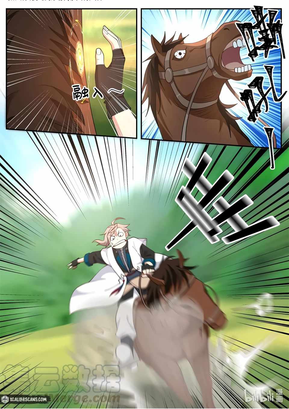 Martial God Asura Chapter 117 - Page 2