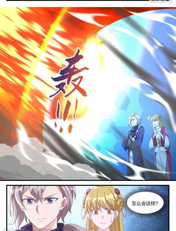 Martial God Asura Chapter 123 - Page 4