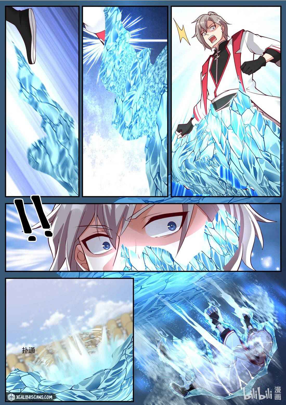 Martial God Asura Chapter 245 - Page 3