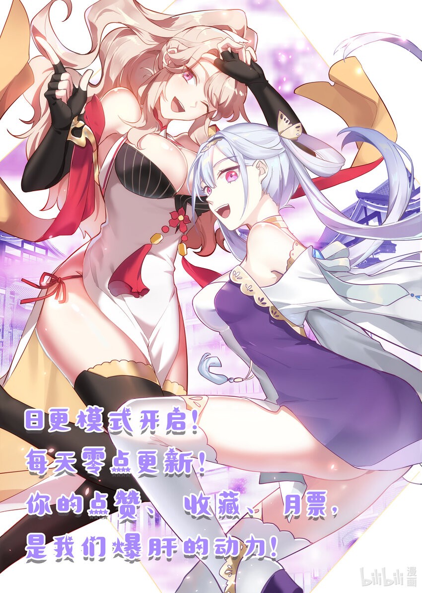 Martial God Asura Chapter 643 - Page 12