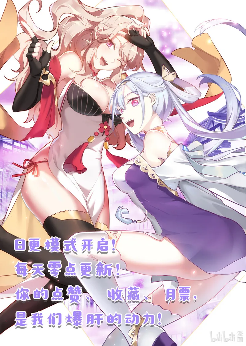 Martial God Asura Chapter 649 - Page 12