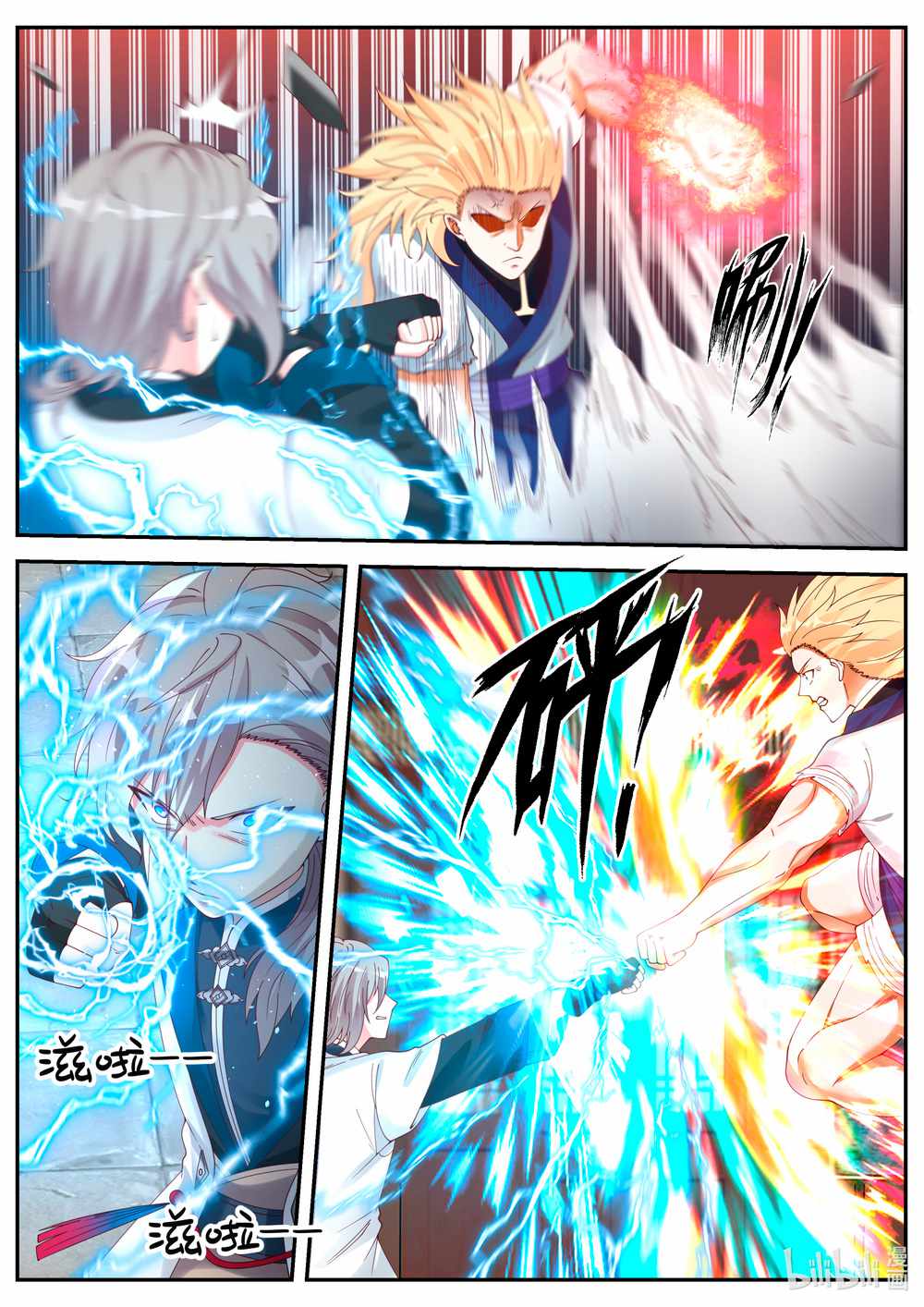 Martial God Asura Chapter 66 - Page 5