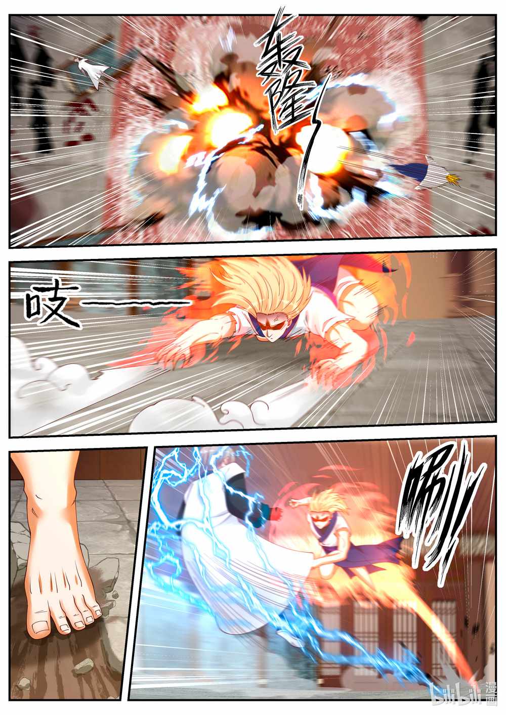 Martial God Asura Chapter 66 - Page 6