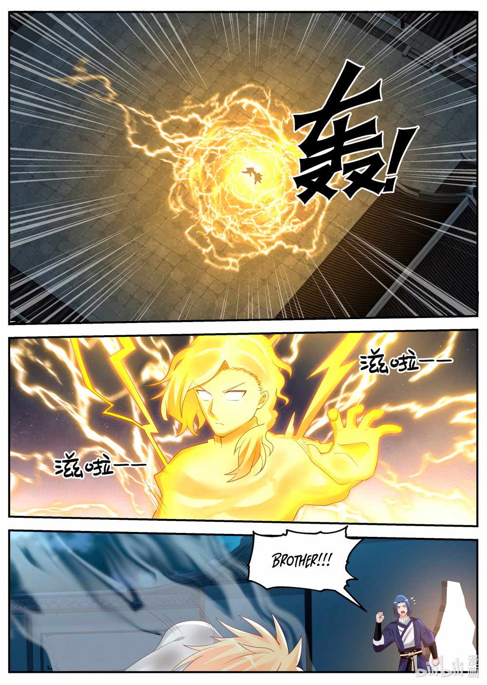 Martial God Asura Chapter 66 - Page 9