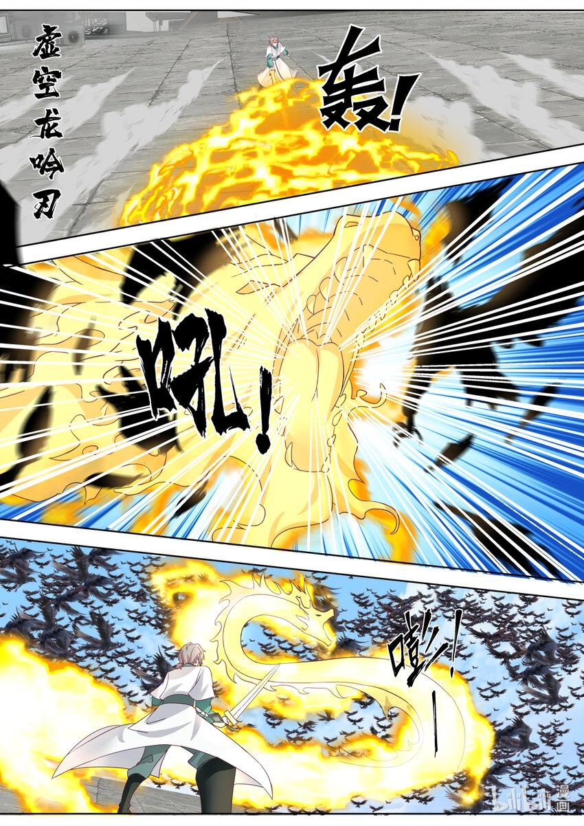 Martial God Asura Chapter 664 - Page 5