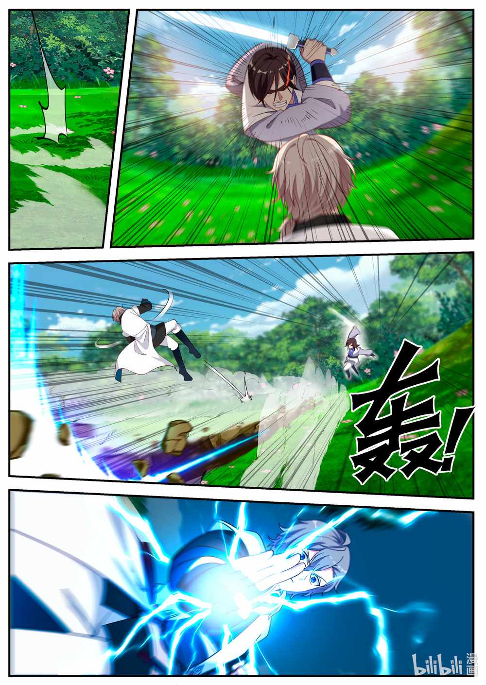 Martial God Asura Chapter 69 - Page 3