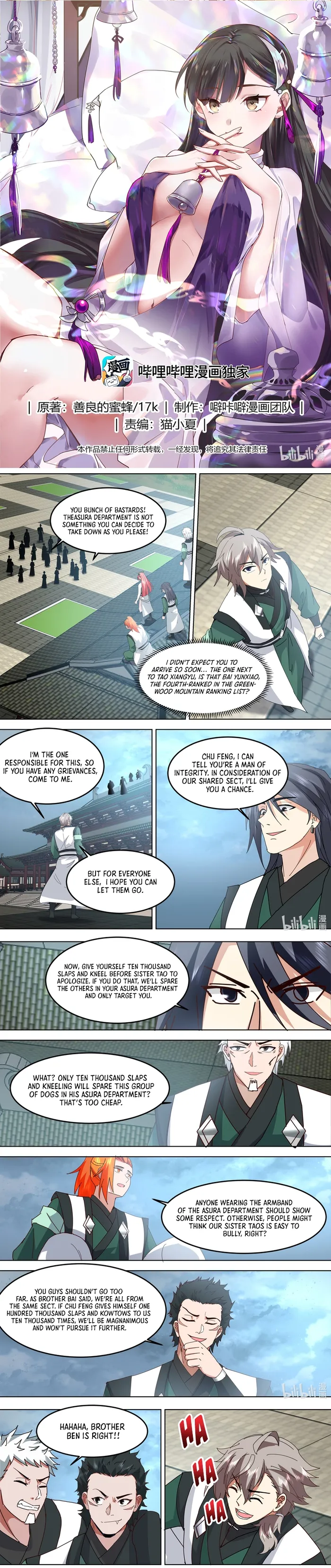 Martial God Asura Chapter 789 - Page 1