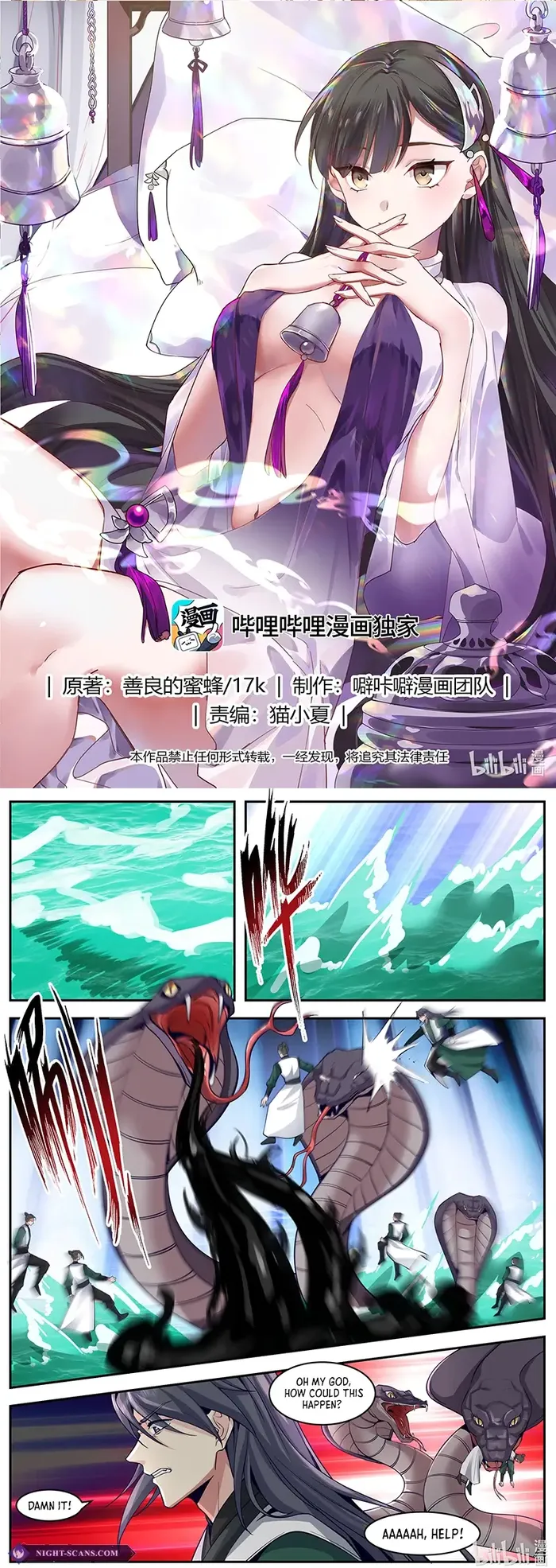Martial God Asura Chapter 797 - Page 1