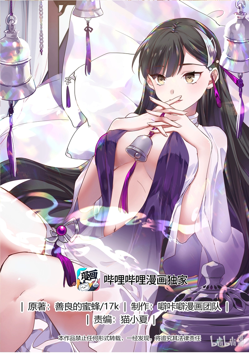 Martial God Asura Chapter 798 - Page 1