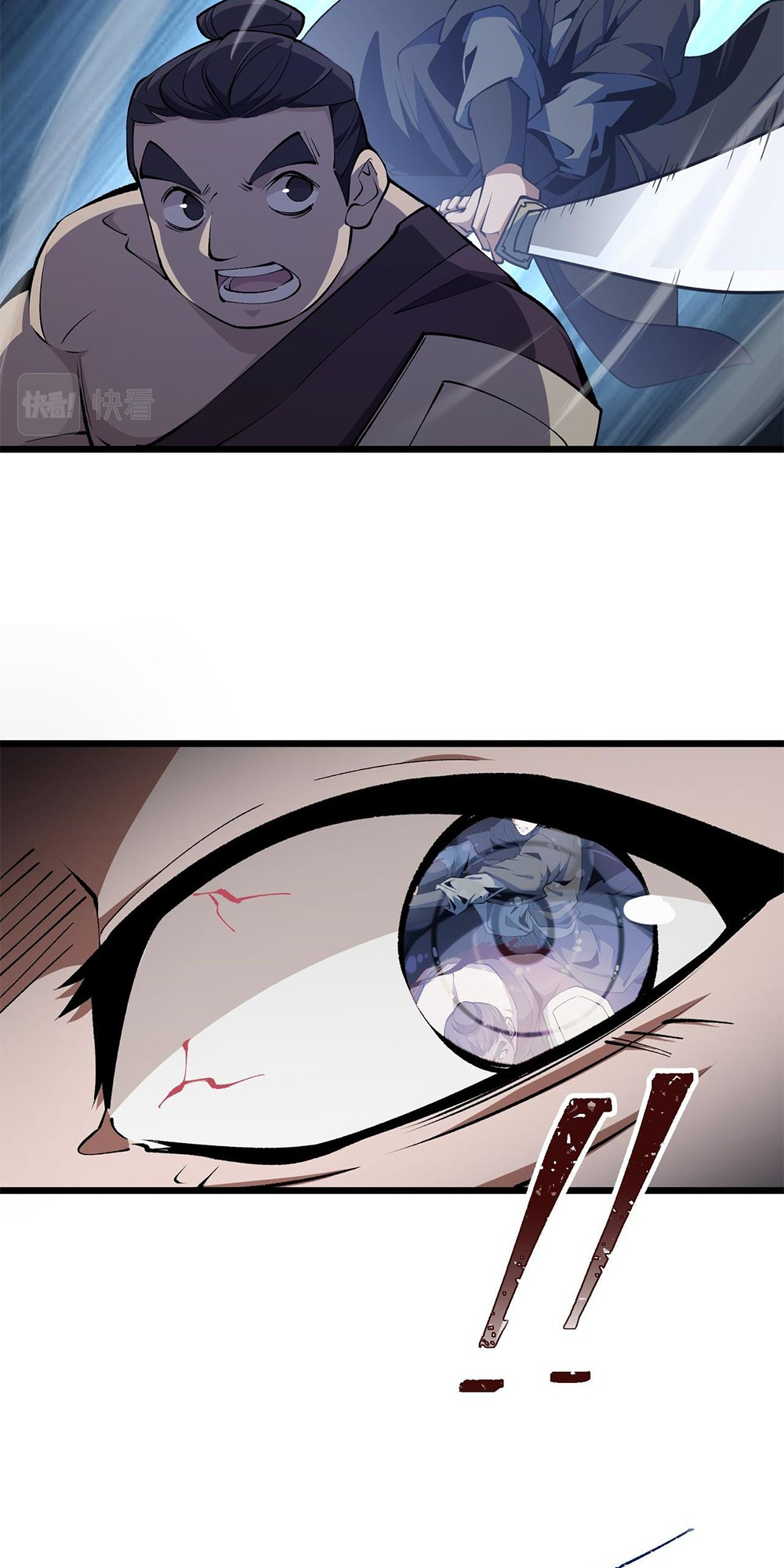 Martial God Chat Group Chapter 15 - Page 7