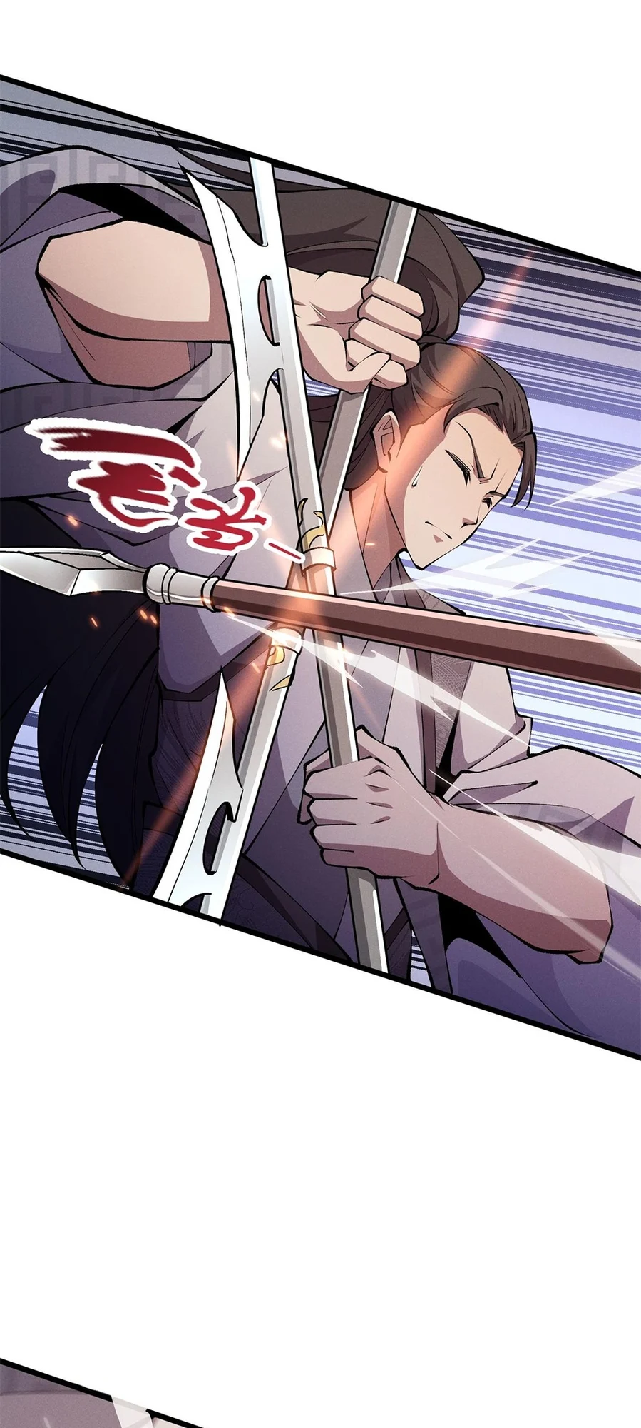 Martial God Chat Group Chapter 16 - Page 14