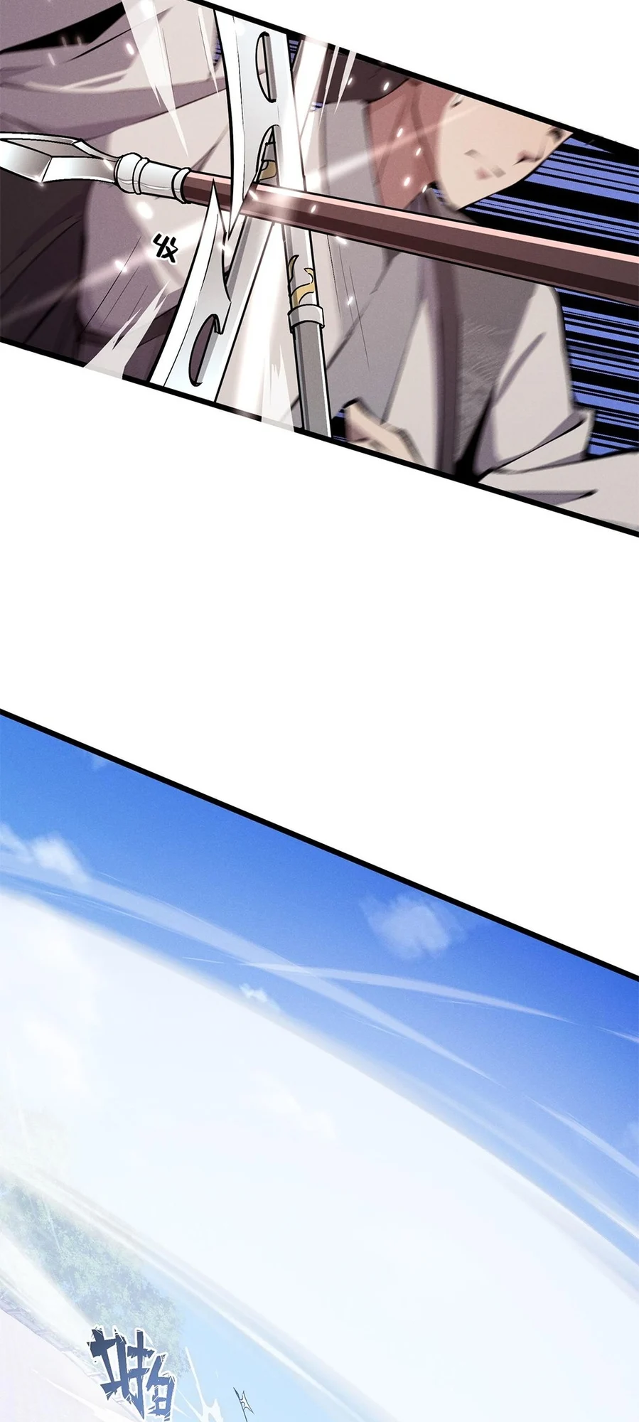 Martial God Chat Group Chapter 16 - Page 15