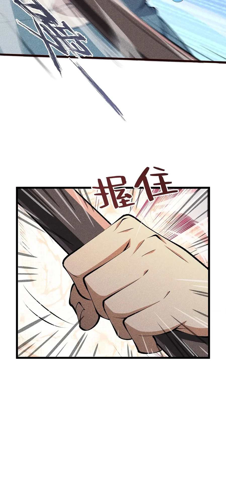 Martial God Chat Group Chapter 18 - Page 7